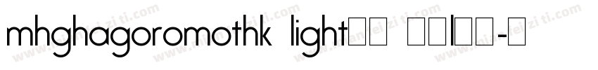 mhghagoromothk light亮体 类型1西方字体转换
